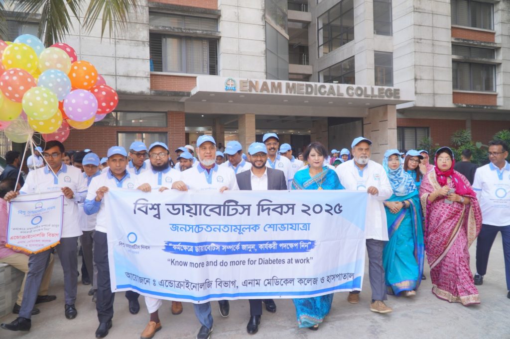 Awareness Rally Held at Enam Medical College & Hospital on World Diabetes Day 2025