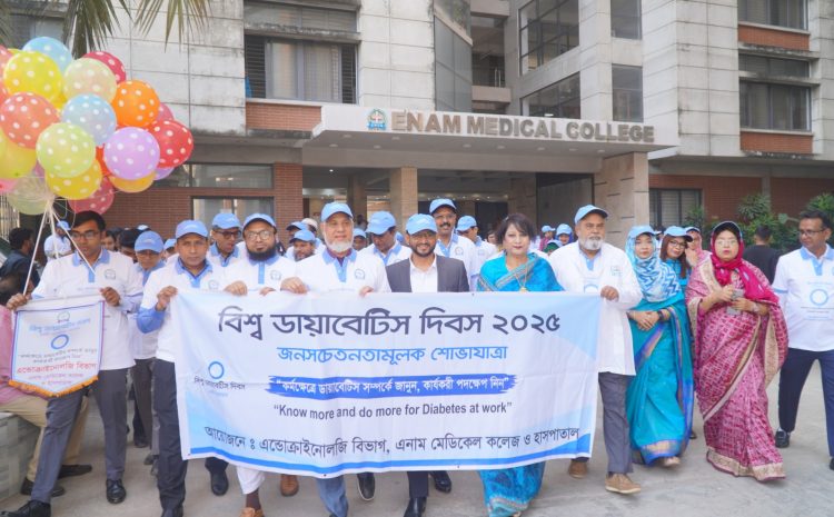  Awareness Rally Held at Enam Medical College & Hospital on World Diabetes Day 2025